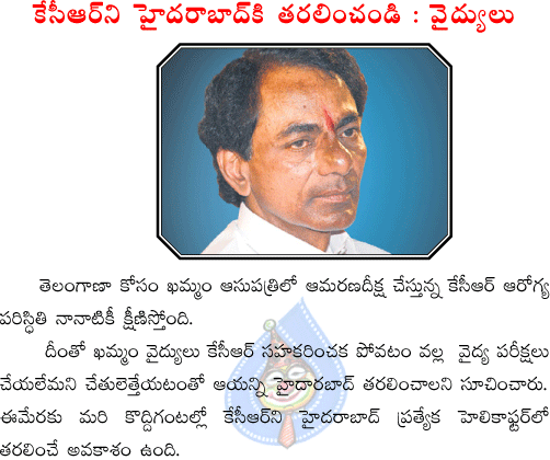 kcr,kammam hospetal  kcr, kammam hospetal